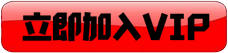 addvip.png